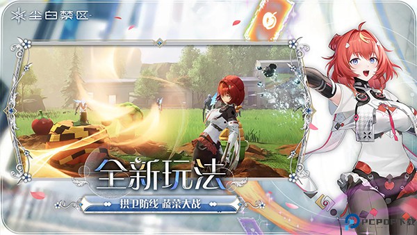 尘白禁区手机版