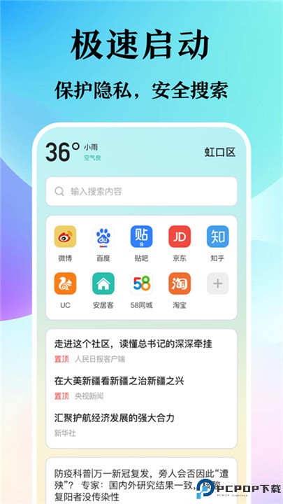 迷你浏览器手机版