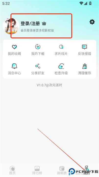 次元派对