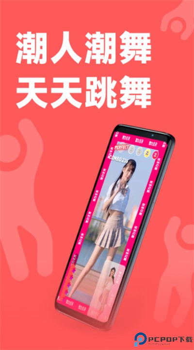 天天跳舞app