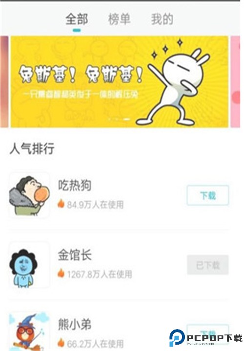 章鱼输入法app