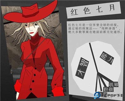 探案法侦探大赛手游