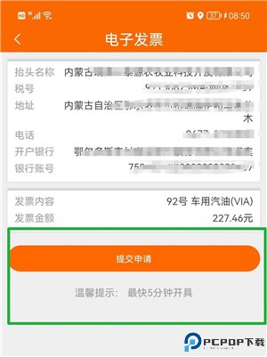 中油好客e站