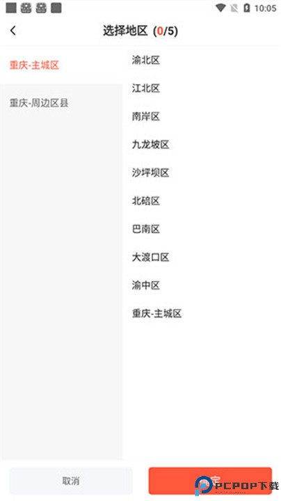快米找工作app
