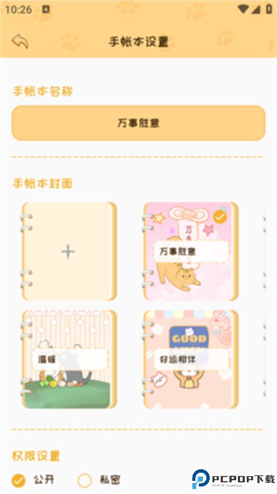 手帐喵