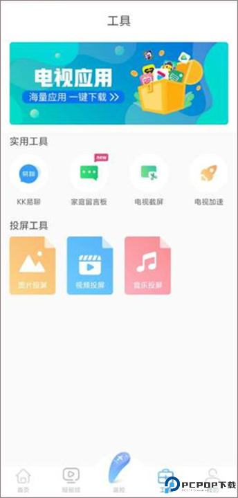 易互动app