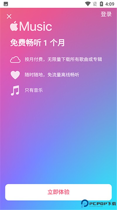 苹果音乐app