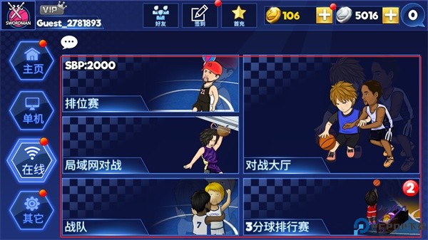 街头篮球联盟手机版