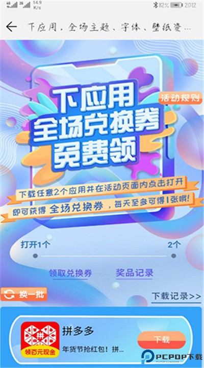 华为主题商店app