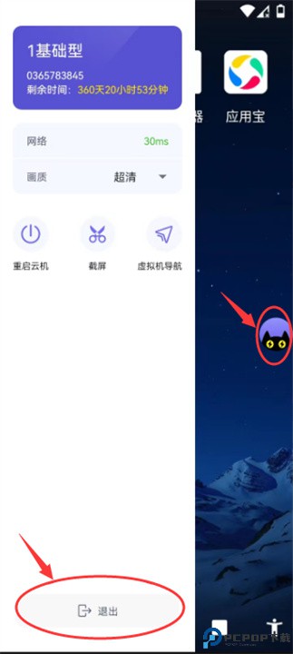 电猫云手机