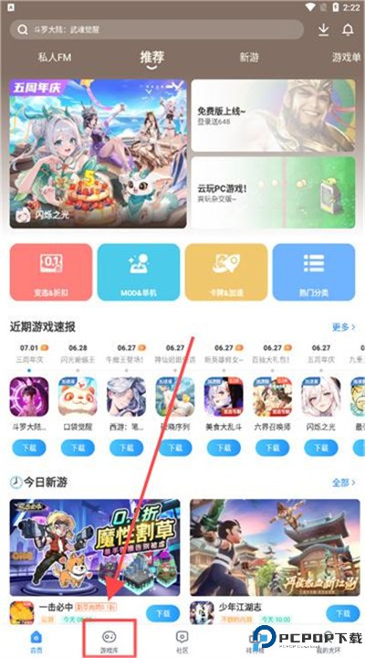 光环助手app手机
