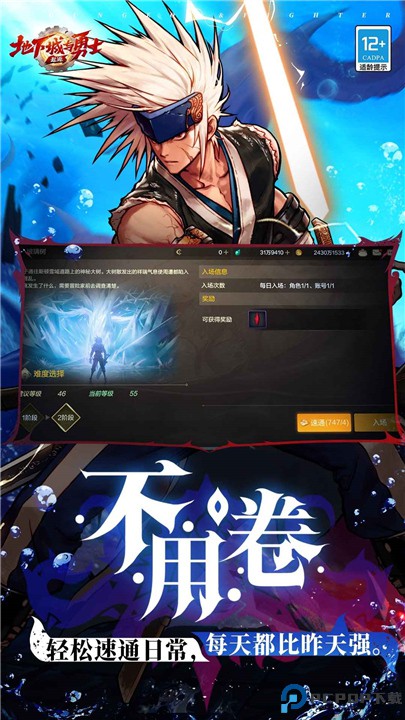 地下城与勇士起源手游