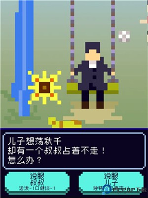 太阳之子
