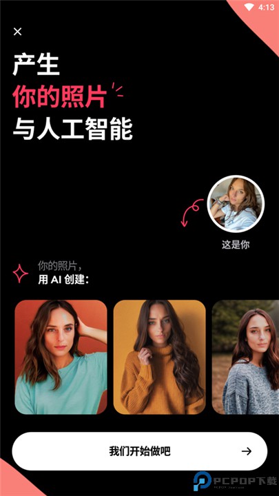 Remini老照片修复