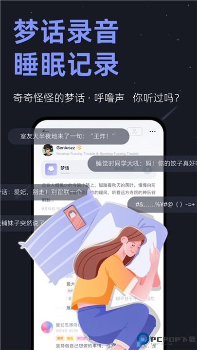 小睡眠