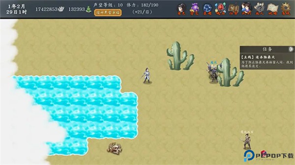 神魔决之江湖行