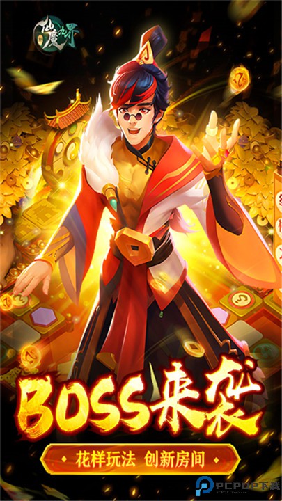 新仙魔九界波克城市