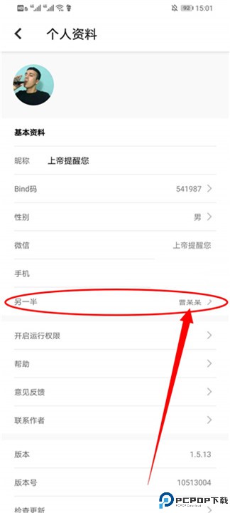 bind手机版