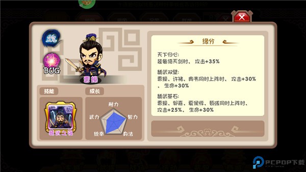 好多三国手机版