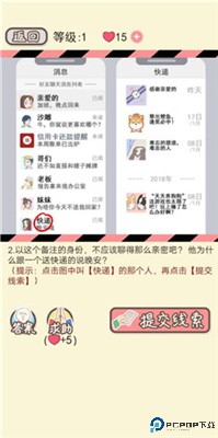 情侣的秘密