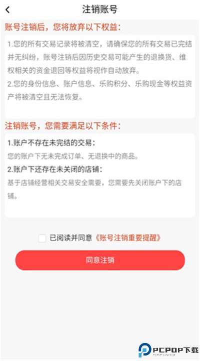 汇城乐购app