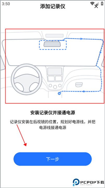 6侦探行车记录仪