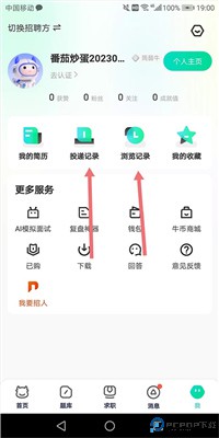 牛客网手机版