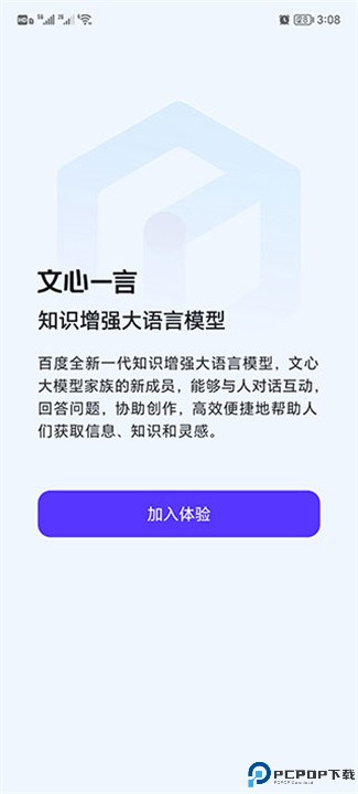 一心助手