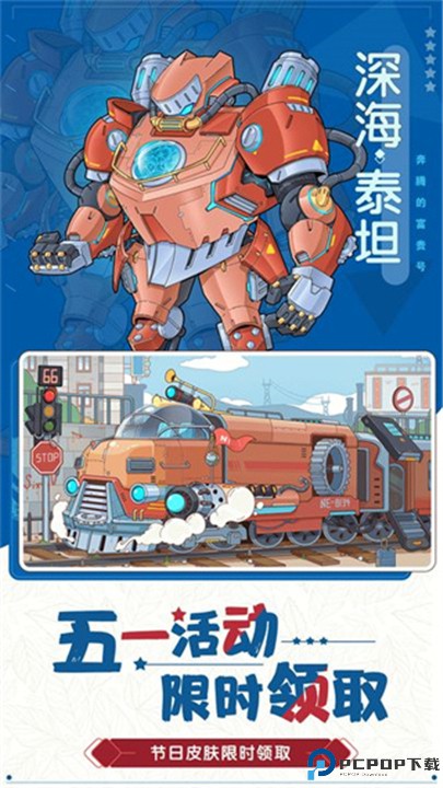 奔腾的富贵号中文版