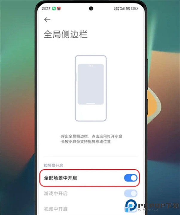 自由窗口