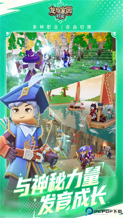 龙与家园时光手游