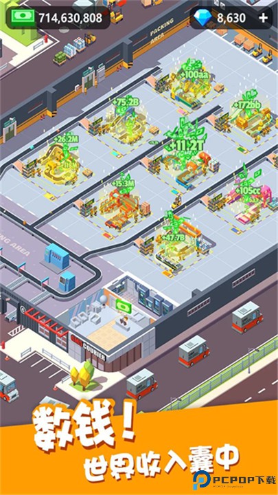 我快递送得超快手游