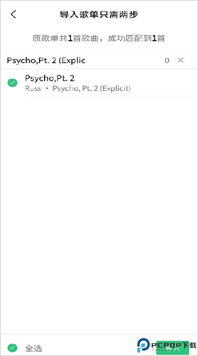 魅族音乐app