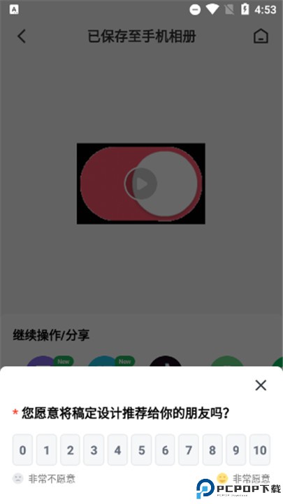 稿定设计app