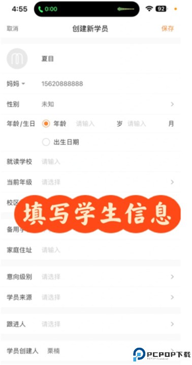 小麦助教app