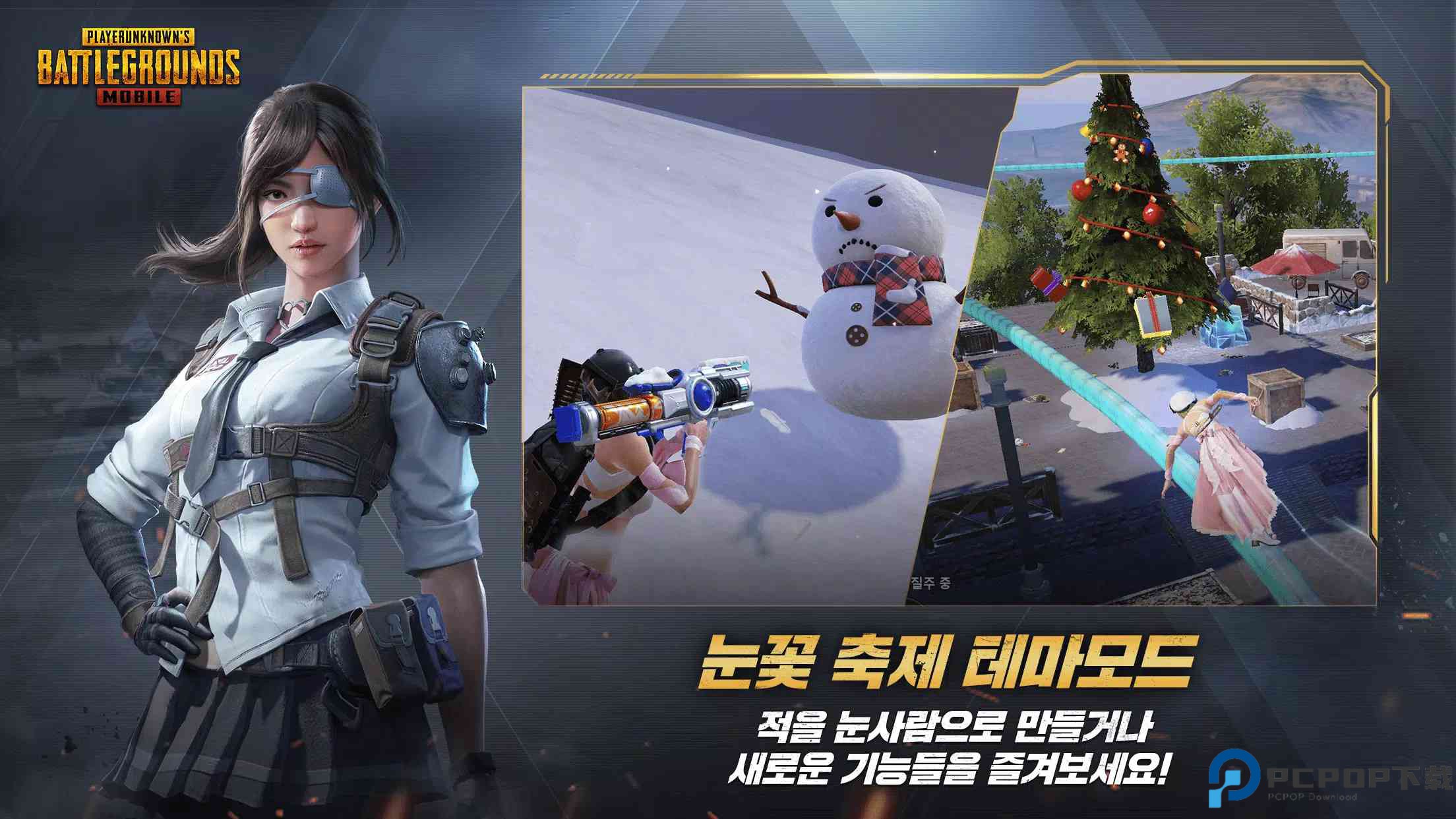 pubgmobile地铁逃生