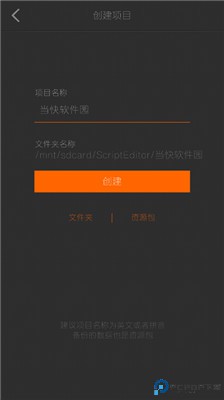 剧本编辑器