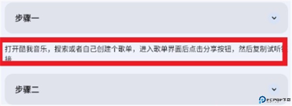 大师兄音乐app
