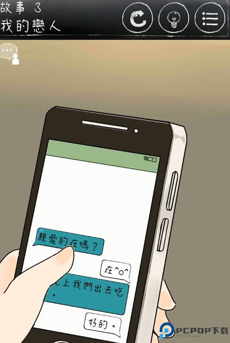 下一秒细思极恐