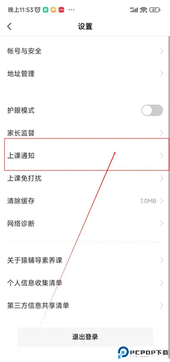 猿辅导素养课