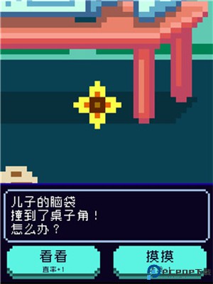太阳之子