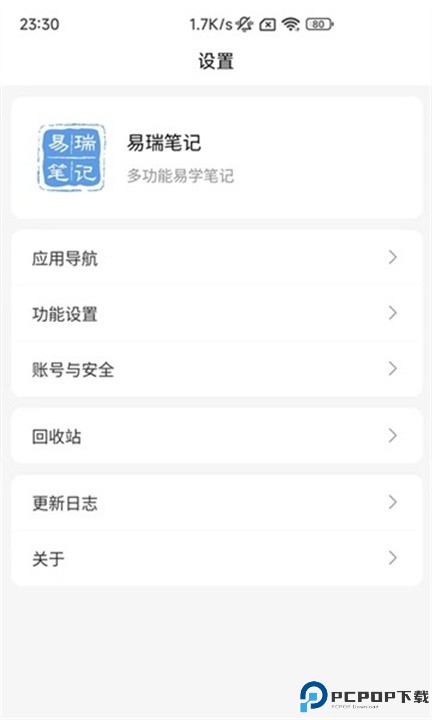叨叨记账app