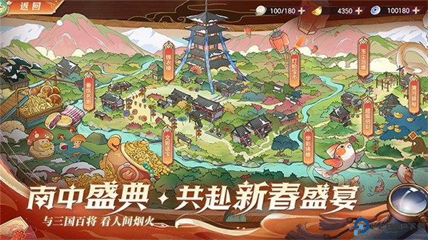 三国志幻想大陆手机版