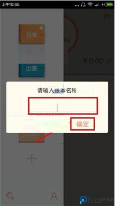 松鼠记账