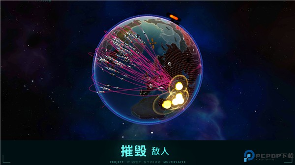 先发制人中文版