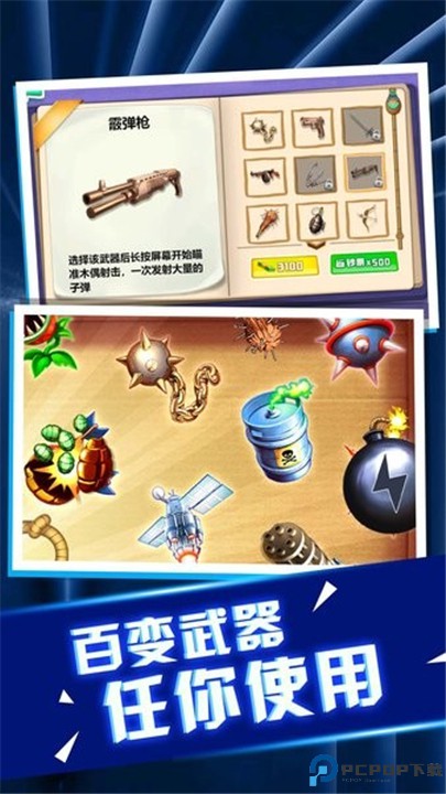 老板消消气游戏