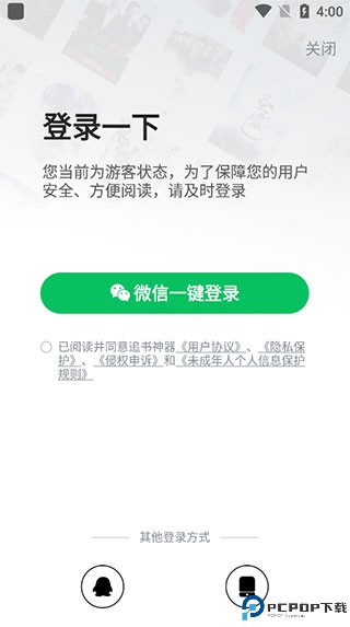 追书神器免费版