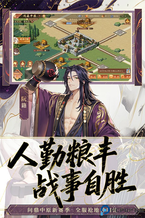 少年三国志2安卓版