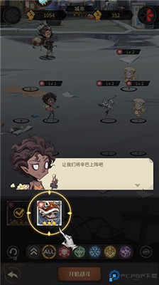 都市冒险高手手游