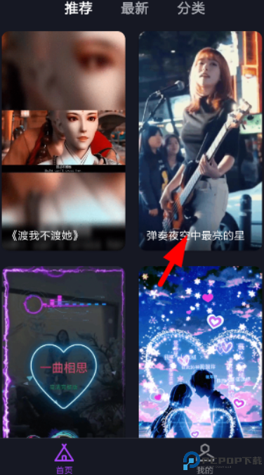来电秀秀